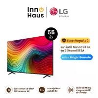 ราคา LG สมาร์ททีวี NanCell 4K Smart TV รุ่น 55Nano81TSA ขนาด 55 นิ้ว [จำกัดการซื้อ 1 ชิ้นต่อ 1 ออเดอร์เท่านั้น] (1731136495470807305)