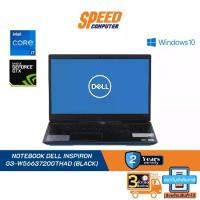 ราคา DELL W56637200THAD-G3-Bk-W NOTEBOOK Intel i7-10750H/16GB/512GB SSD/15.6 inch FHD/NVIDIA GeForce GTX 1660Ti 6GB GDDR6/Windows10Home64bit/Black/2Yr Onsite : By Speed Computer (1729589948973811912)