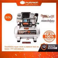 ราคา PUMPKIN J-Series ปั๊มลมไม่ใช้น้ำมัน Digital 1500W ALUMINIUM TANK 20L รุ่น PTT-DS1500AL20/50240 (1731826334207019692)