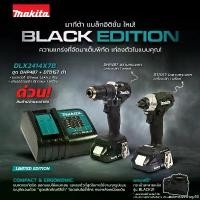 ราคา extensiveshop50 ความคงทน MAKITA สว่านกระแทก ไขควงกระแทก 18V DLX2414X7B ชุด DHP487 + DTD157 (1.5AHX2)สีดำ แถมกระเป๋าเป้ (1731766983583435162)