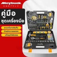 ราคา Maybuck ญี่ปุ่น กล่องเครื่องมือ ชุดเครื่องมือซ่อมบ้าน อุปกรณ์หลายอย่าง กล่องเครื่องมือประจำบ้าน (1732202937082939297)