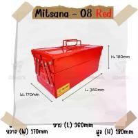 ราคา MITSANA 08 กล่องใส่เครื่องมือช่าง สีแดง กล่องเครื่องมือ 14 นิ้ว 2 ชั้น เหล็กหนา 0.7 มม. พ่นและอบสี เกรดพรีเมี่ยม (1732613847621862886)