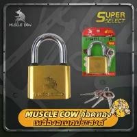 ราคา MUSCLE COW กุญแจกล่องทองเหลือง 75mm กุญแจล็อค กันขโมย ล็อคตู้ ล็อคประตู กันขโมย กันน้ำ กันสนิม 3-in-1 ระบบความปลอดภัยระดับทหาร พร้อมกุญแจสำรอง 4 ดอก เหมาะกับโกดัง/กล่องเครื่องมือ/เครื่องมือกลางแจ้ง (1