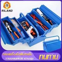 ราคา RILAND กล่องเครื่องมือช่าง กล่องเครื่องมือ กล่องใส่เครื่องมือช่าง กล่องเก็บเครื่องมือช่าง 3ชั้น กล่องสำหรับใส่เครื่องมือช่าง (1729869393465084089)