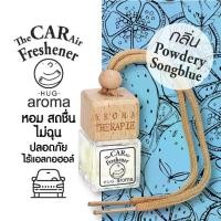 ราคา เก็บเงินปลายทาง. น้ำหอมแขวนในรถ น้ำหอมปรับอากาศ แบบแขวน อโรม่า ดับกลิ่น ในรถยนต์ Aroma Car Air Freshener (1732469745579427672)
