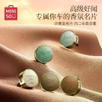 ราคา น้ำหอมปรับอากาศรถยนต์ MINISO ชุดสี่ชิ้น เครื่องประดับแขวนรถยนต์ ติดทนนาน น้ำหอมปรับอากาศ (1732319763319916285)