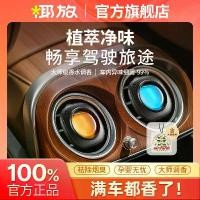 ราคา น้ำหอมปรับอากาศในรถยนต์, น้ำหอมปรับอากาศในรถยนต์, น้ำหอมปรับอากาศ, น้ำหอมปรับอากาศ, น้ำหอมปรับอากาศ, สำหรับรถยนต์, 2025 (HTK 7050 คน) (1731241362868504322)
