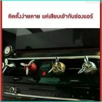 ราคา Emily2shop พัดลมน้ำหอม พัดลมติดรถยนต์ น้ำหอมรถยนต์ น้ำหอมปรับอากาศ เครื่องปรับอากาศรถยนต์ไฟ LED พัดลมน้ำหอมปรับอากาศเสียบช่องแอร์ Car (1729699361514490526)