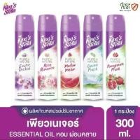 ราคา น้ำหอมปรับอากาศ (King’s Stella) Pure Nature ดับกลิ่นห้อง กลิ่นหอมจากธรรมชาติ 300ml (1732165798569805473)