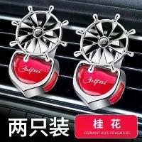 ราคา น้ำหอมปรับอากาศรถยนต์, ตกแต่งพัดลมช่องระบายอากาศ, เครื่องประดับภายในรถยนต์ระดับไฮเอนด์, น้ำหอมติดทนนาน, รีฟิล, น้ำหอมปรับอากาศ (1731647688772257392)
