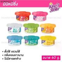 ราคา น้ำหอมหมีซิ่ง มินิหมีซิ่ง กระปุกเล็ก King’s Stella Freshy Bear น้ำหอมหมี น้ำหอมปรับอากาศ (1731904913614079580)