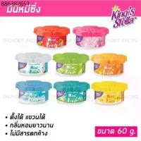 ราคา น้ำหอมหมีซิ่ง มินิหมีซิ่ง กระปุกเล็ก King’s Stella Freshy Bear น้ำหอมหมี น้ำหอมปรับอากาศ (1731904901507089423)