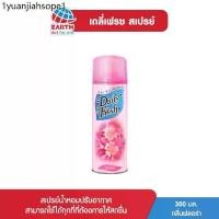 ราคา เดลี่เฟรช สเปรย์ น้ำหอมปรับอากาศ กลิ่นฟลอร่า 300 มล. DAILY FRESH SPRAY FLORA 300mL (1731855912402716607)