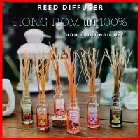 ราคา เซตก้านไม้หอม15ml. ก้านไม้หอมปรับอากาศ ห้องหอม honghom แท้100% ตกแต่งห้อง ก้านไม้หอม น้ำหอมปรับอากาศ แนะนำวันนี้ (1730663105759579081)