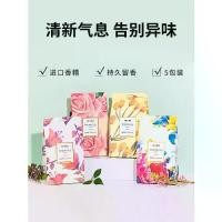 ราคา น้ำหอม Sachet, MINISO, สำหรับตู้เสื้อผ้าและรถยนต์, ดับกลิ่น, ติดทนนาน, เหมาะสำหรับห้องนอนและตู้เสื้อผ้า, น้ำหอมปรับอากาศ (1732553031396591503)