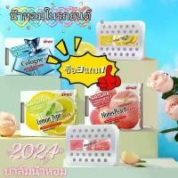 ราคา XPWJ น้ำหอมในรถยนต์ ดับกลิ่น น้ำหอมปรับอากาศ น้ำหอมปรับอากาศรถยนต์ น้ำหอมดับกลิ่น น้ำหอมปรับอากาศในครัวเรือน กลิ่นหอมติดทนนาน ระงับกลิ่นกายในห้องน้ำ น้ำหอมเนื้อบาล์ม บาล์มน้ำหอม (1730871217696639871)