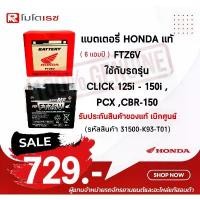 ราคา แบตเตอรี่ ฮอนด้าแท้ FTZ6V (6แอมป์) แท้ศูนย์ฮอนด้า CBR PCX125 Click125 scoopyi 2017ขึ้นไป พร้อมส่ง คําแนะนําการขายที่ร้อนแรงในเดือนนี้ ขาตั้ง ปรับ สูง ต่ํา ได้ (1732459337754510580)