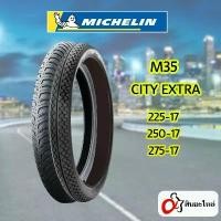 ราคา ยางนอก มิชลิน M35 MICHELIN M35 และ City ขาตั้ง ข้าง พักเท้า หลัง (1732386303030953752)