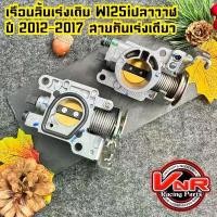 ราคา เรือนลิ้นเร่ง เวฟ125i ปลาวาฬ เรือนเร่ง125i เรือนลิ้นเร่งเดิมแท้ HONDA W125I (ปลาวาฬ) (2012-2017) ขาตั้ง ข้าง (1732572700860843932)