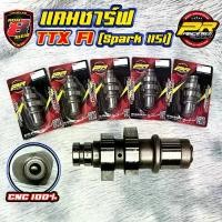 ราคา แคมชาร์ฟ TTX F1 (Spark 115i) คําแนะนําผลิตภัณฑ์ใหม่ของเดือนนี้ แปลง โคมไฟ หน้า ขาตั้ง ข้าง (1732453843885459314)