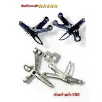 ราคา พักเท้าหลังKSR งานมิเนียม พร้อมอุปกรณ์ ขาตั้ง ข้าง (1732347480582293404)