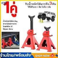 ราคา ชำระเงินสด ขาตั้งสามขา ขาตั้งรถยนต์ แม่แรงสามขา ขาตั้งรถยนต์ 2 ตัน 3ตัน แม่แรงสามขา สามขา ขาสแตน ขาตั้ง 3ขาตั้งรถ สามขาตั้งรถตัวใหญ่ (1732163921936681512)