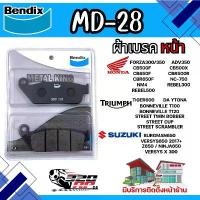 ราคา ผ้าเบรค Bendix METAL KING รหัส MD28 รุ่น Forza/ADV350/CB500X/F/CBR500R/CBR650F/REBEL300/Z650/NINJA650/VERSYS650-17+ คําแนะนําผลิตภัณฑ์ใหม่ของเดือนนี้ ขาตั้ง ข้าง แบตเตอรี่ (1732285221777540325)
