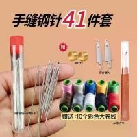 ราคา ชุดเข็มและด้าย 41 ชิ้น คุณภาพสูง ขนาดใหญ่ เหมาะสำหรับเข็มตา ปานกลางและหนา ด้ายยีนส์ 10 สี ด้ายเย็บผ้า (1732174710289565015)