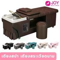 ราคา เตียงสปาเวียดนาม ระบบน้ำวน มีไฟ น้ำอุ่นเฉพาะวงแหวน เตียงสระผม รหัส CN5521/2 (มี 5 สี) (1730197727934516204)
