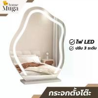 ราคา กระจกโต๊ะเครื่องแป้ง กระจกตั้งโต๊ะ กระจกแต่งหน้ามีไฟ LED ปรับได้3สี (1731843818578151228)