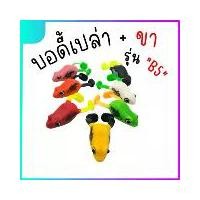 ราคา บอดี้กบยางตีนเตะ แพ็ค 1,000 ตัว บอดี้เปล่า+ตีนเตะ 4 cm. ใส่ตัวเบ็ด 1/O มี 7 สี พิมพ์ลาย (1731472053839955463)