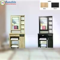 ราคา ที่นอนปีนัง โต๊ะเครื่องแป้งเปิดบานได้ ขนาด 80 cm มี 2 สี **ส่งเฉพาะ กทม.ปริมณฑล เท่านั้น** (1731428222759373717)