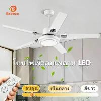 ราคา img พัดลมเพดาน LED พร้อมพัดลม 3 สี หรี่แสงได้ พัดลมเพดานขนาดใหญ่ 42/52 นิ้ว ใบพัดกันสนิม 5 ใบ พัดลมเพดานอุตสาหกรรมสีขาว สำหรับห้องนั่งเล่น ห้องอาหาร ร้านอาหาร บาร์ (รีโมตคอนโทรลฟรี) (17318086308903992