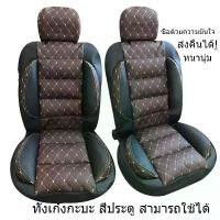 ราคา [พร้อมส่ง] Yinbodi เบาะรถยนต์ ผ้าคลุมเบาะรถยนต์ ฟรีไซส์ หนังPU [32สี] หุ้มเบาะและอุปกรณ์ คู่หลัง ทั้งรถเก๋ง 4ประตู ทั้งชุด เบาะรถ (1731834799720990048)