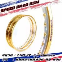 ราคา Speed drag วงล้อ ล้อทอง ทองDID ทองยิงทราย ทั้งวง ทอง2สี (ทองทูโทน) ล้อแข็ง 1.40 ล้อขอบ17 1คู่ (1732468279783818271)