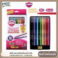 ราคา สีไม้ ดินสอสีไม้ Hybrid Pinxx 12 สี Master art ดินสอสี+สีชอล์ค เนื้อนุ่ม ลื่น ระบายน้ำได้ (จำนวน 1 กล่อง) (1732078203416118733)