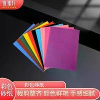 ราคา กระดาษทรายสี, กระดาษทรายขาวดำ, สำหรับภาพวาดทราย 8K, สีน้ำมัน, ดินสอสี, วาดรูปสร้างสรรค์, กระดาษอาร์ต, กระดาษวาดภาพกราฟฟิตี (1732245998285522785)