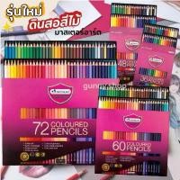 ราคา Masterart สีไม้ยาว 100 สี 72 สี 60 สี 48 สี 36 สี 24 สี 12 สี มาสเตอร์อาร์ต แท่งยาว ดินสอสี 100 สี ดินสอสีมาสเตอร์อาร์ต ขาย ร้อน แนะนำวันนี้ มีบริการเก็บ ขายดี (1730975978144107302)