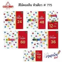 ราคา COLLEEN สีไม้คอลลีน 1 หัว ดินสอสี ดินสอสีไม้ 12/24/36/48/60/12 นีออน ของแท้ 100% (1732271835976729808)