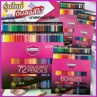 ราคา Masterart สีไม้ยาว 100 สี 72 สี 60 สี 48 สี 36 สี 24 สี 12 สี มาสเตอร์อาร์ต แท่งยาว ดินสอสี 100 สี ดินสอสีมาสเตอร์อาร์ต จัดส่งฟรี กทม (1730687854665370252)