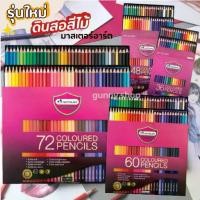 ราคา Certified productsMasterart สีไม้ยาว 100 สี 72 สี 60 สี 48 สี 36 สี 24 สี 12 สี มาสเตอร์อาร์ต แท่งยาว ดินสอสี 100 สี ดินสอสีมาสเตอร์อาร์ต (1732532113838998935)