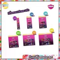 ราคา [จัดส่งทันที] [รุ่นใหม่ สีสดกว่าเดิม] ดินสอสี สีไม้ มาสเตอร์อาร์ต Master art 12 24 36 48สี มี แบบแท่งยาว1หัว และ แบบ 2 หัว ( 1 กล่อง ) (1732092244618217481)