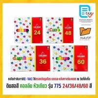 ราคา [เก็บเงินปลายทาง] สีไม้ ดินสอสี สีคอลลีน คอลลีน colleen 24/36/48/60 สี รุ่น 775 แท่งยาวสีเดียว (1731518243946202404)