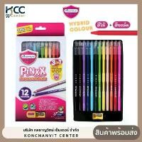 ราคา แนะนำ สีไม้ ดินสอสีไม้ Hybrid Pinxx 12 สี Master art ดินสอสี+สีชอล์ค เนื้อนุ่ม ลื่น ระบายน้ำได้ (จำนวน 1 กล่อง) (1732261955696755712)
