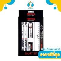 ราคา rOtring Tikky Smart Set ชุดปากกาลูกลื่น ดินสอกด ยางลบ ไส้ดินสอ ไม้บรรทัด (1731947174102206099)