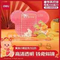 ราคา [ พร้อมส่ง ] Butterbear x Deli ปฏิทิน อะคริลิค ชมพู ตั้งโต๊ะ ตรุษจีน 2025 ปีงู น้องหมีเนย ลิขสิทธิ์แท้ ลดราคาร้อนแรงประจำเดือนนี้ ยางลบ หมุน ได้ ปากกา ฟู้ด เกรด เครื่อง เขี (1732438278653183495)