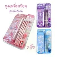 ราคา พร้อมส่ง ชุดเครื่องเขียน ลายการ์ตูน น่ารัก (กล่องดินสอเหล็ก + ดินสอไม้HB + ยางลบ + กบเหลา) (1731958072604264200)