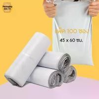 ราคา ซองไปรษณีย์พลาสติก 45*60 cm(แพ็ค 100 ซอง) ซองพลาสติก ซองไปรษณีย์ ซองพลาสติกไปรษณีย์ ซองplastic ถุงไปรษณีย์ ลดราคาร้อนแรงประจำเดือนนี้ ปากกา น้ํา หนะ ก ยางลบ น่ารัก ๆ ยกโหล (1732473894222857423)