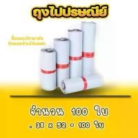 ราคา ราคาโรงงาาน ซองไปรษณีย์ แพ็ค 100 ใบ ขนาด 38x52 ซองไปรษณีย์พลาสติกกันน้ำ ถุงพัสดุแถบกาว #BB-0002 ปากกาและไส้ปากกาเจลแบบกด เซ็ต ทํา ก้อน ยางลบ diy 8in1 โต๊ะ เขียน หนังสือ อุ (1732012951020995827)