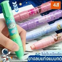 ราคา VRGNUM ยางลบดินสอ Rubber stick ยางลบแท่งแบบกด พร้อมไส้ ยางลบ เปลี่ยนไส้ได้ พกพาสะดวก ลบสะอาด เครื่องเขียน แนะนำวันนี้ (1732109768792770385)